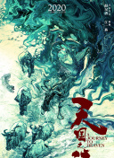 科技洞察绿巨人破解版-科技洞察绿巨人破解版最新版v14.14.63-2265安卓网